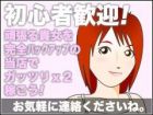 香川県高松デリヘル エロ痴女専科「セクシーリング」求人情報