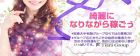 ティアラ宮崎店求人情報