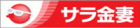 サラ金妻求人情報