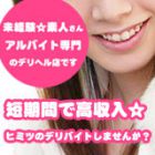 ティアラ求人情報