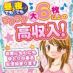 川崎デリヘル デザインキッス求人情報