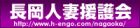 ◇長岡人妻援護会◇ 人妻専門求人情報