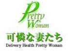 可憐な妻たち 本庄店求人情報