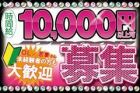 ジュエリー求人情報