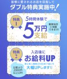 YESグループ DOUBLE(ダブル)求人情報
