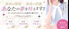 クラブレア南大阪求人情報