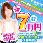 YESグループ joyu求人情報