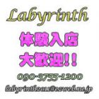 ラビリンス-Labyrinth求人情報