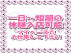 ふぇら~り求人情報