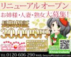 トマトなび求人情報