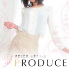 PRODUCE求人情報