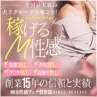 神戸痴女性感フェチ倶楽部求人情報