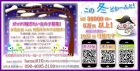 岡山　ワンピース求人情報