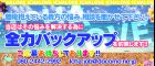 いちゃラブ求人情報