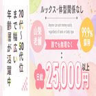 山梨人妻デリバリーコレクション求人情報