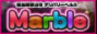 Marble求人情報