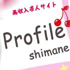 profile求人情報