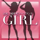ガール求人情報