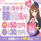 イエスグループ ライン松山店求人情報