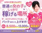 イエスグループ ライン松山店求人情報