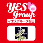 イエスグループ 華女(かのじょ)松山店求人情報