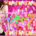 キャンディー7求人情報