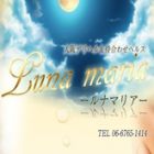ルナマリア求人情報