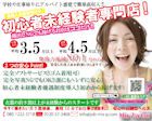 みっくすパフェ求人情報