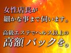 五感の癒し さくら求人情報