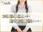 品川 人妻と熟女のつぼみ求人情報