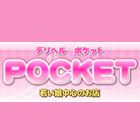 デリヘルポケット求人情報
