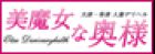 美魔女な奥様求人情報