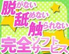 大崎古川デリヘル 優しい人妻求人情報